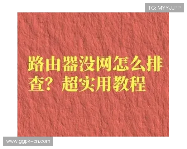 开云登陆遇到问题怎么办？详细排查步骤与解决方案